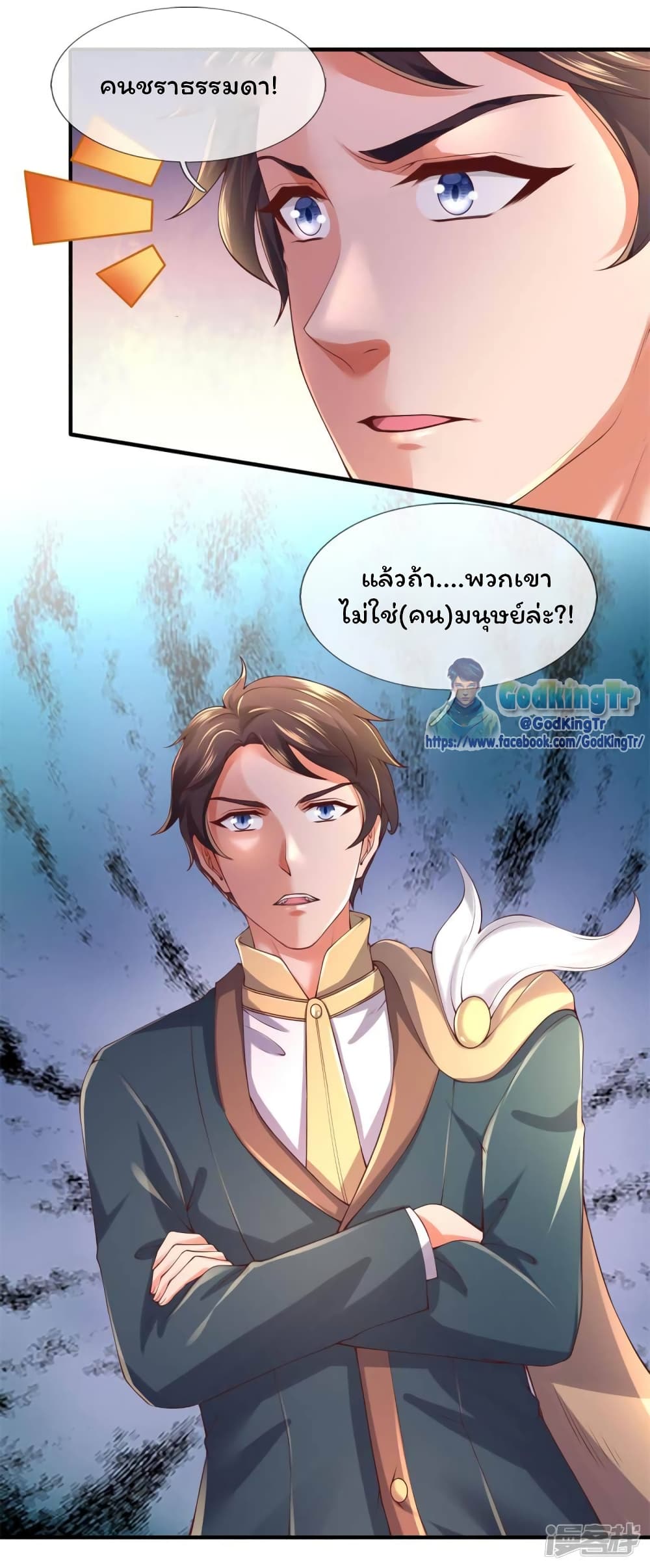 Eternal god King 226-226