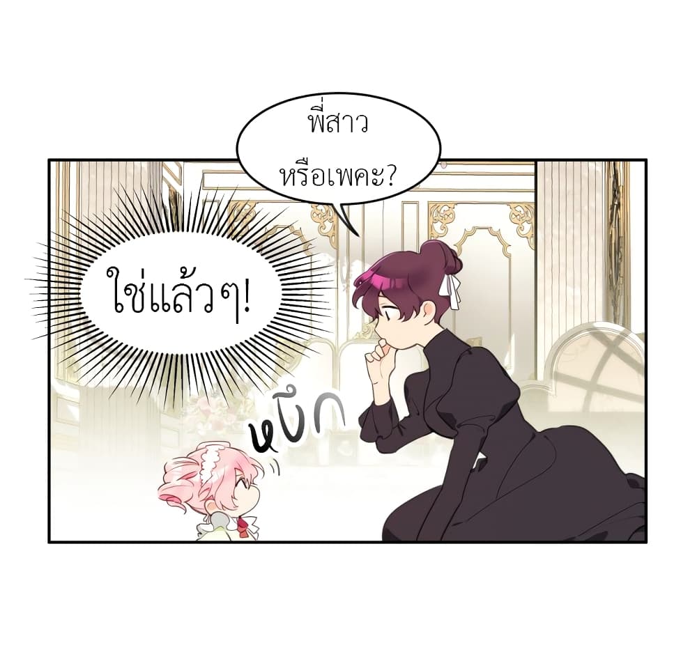 Lotto Princess 2-2