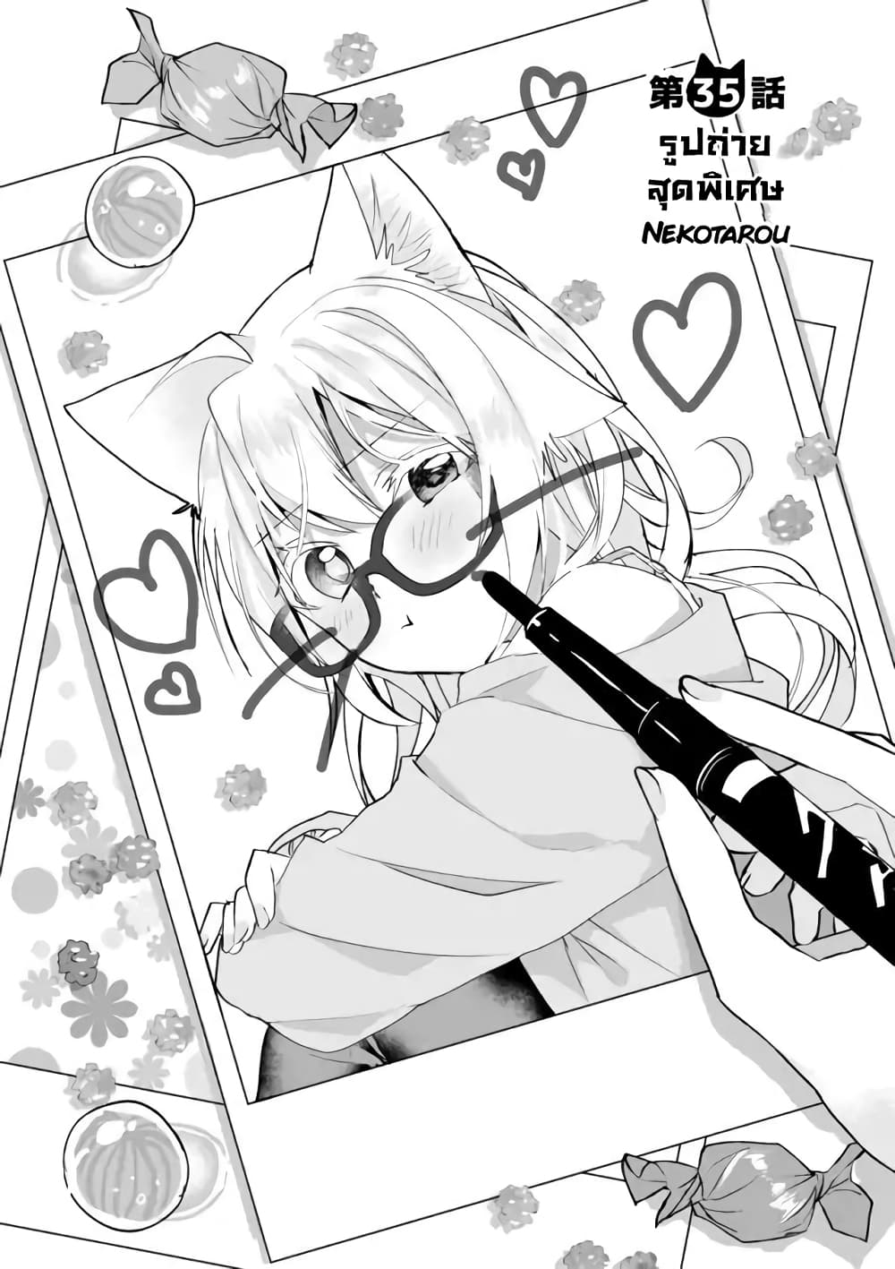 Nekomusume Shoukougun 35-35