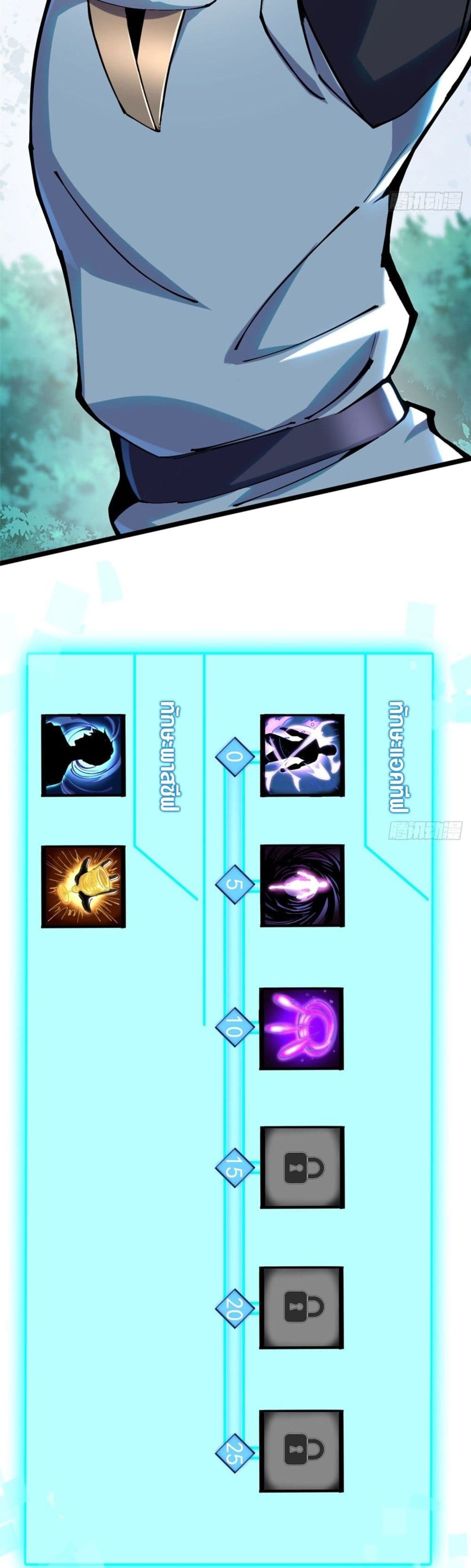 I Really Don't Want to Learn Forbidden Spells 5-5