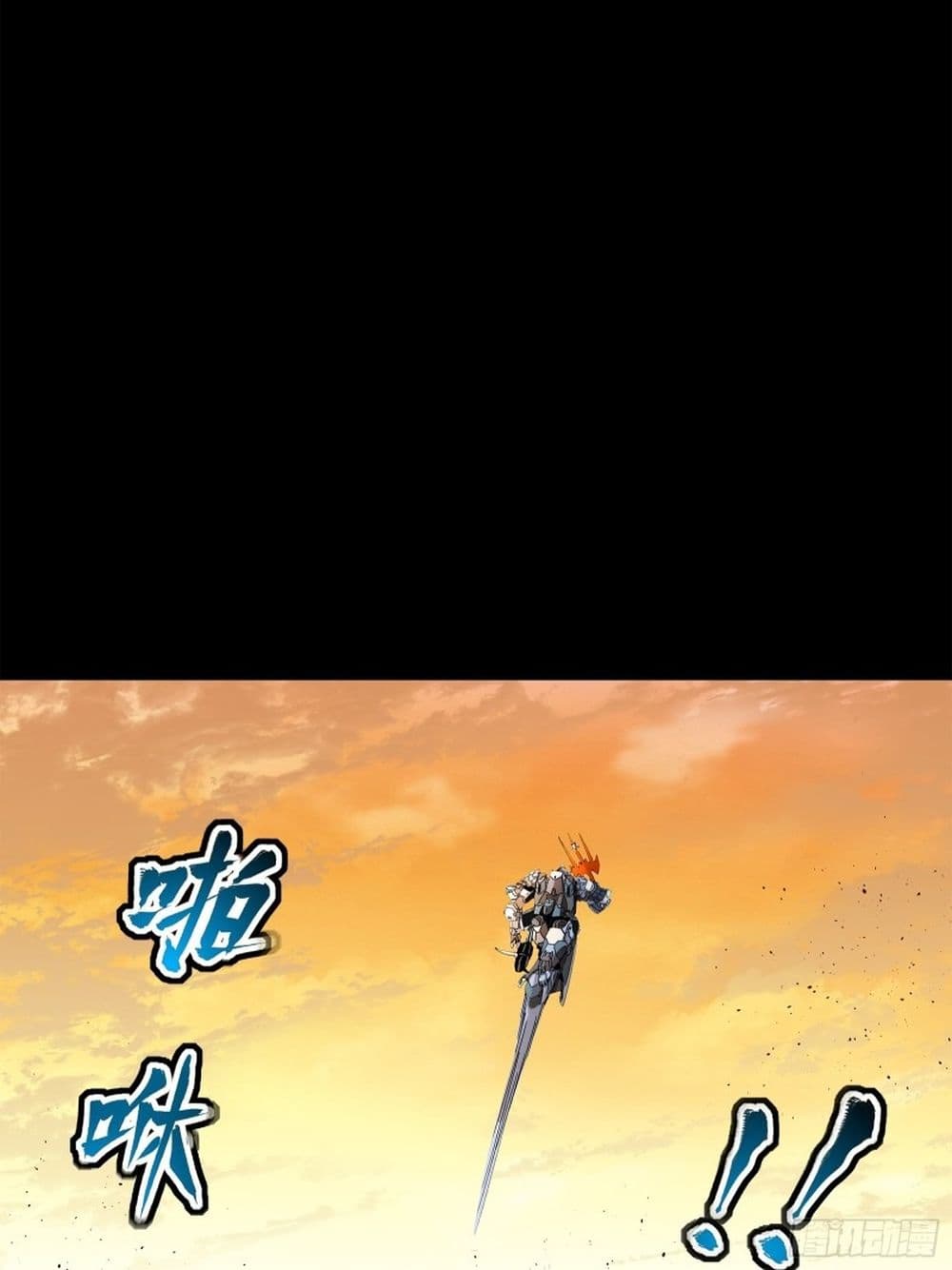 Legend of Star General 118-118