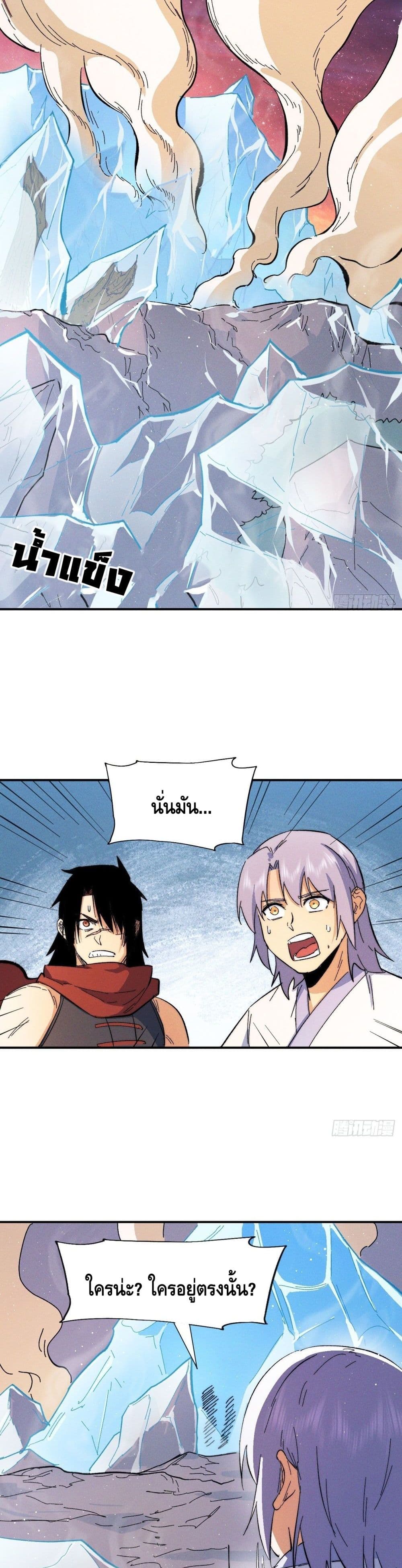 The Strongest Emperor 52-52