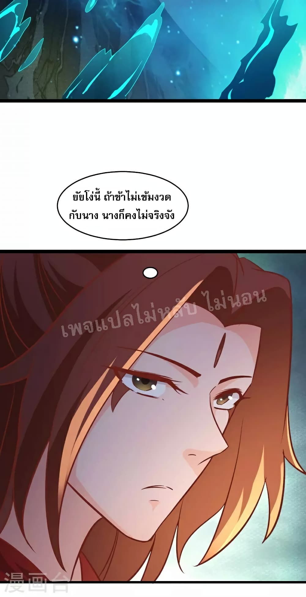 My Harem is All Female Students ฮาเร็มของข้ามีแต่ลูกศิษย์หญิงทั้งนั้น 40-40