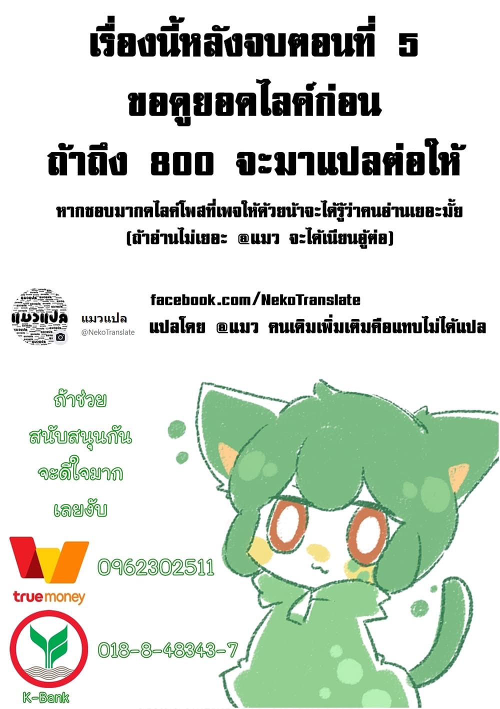 Yuusha, Yamemasu ผมน่ะเลิกเป็นผู้กล้าแล้วครับ 5.1-5.1