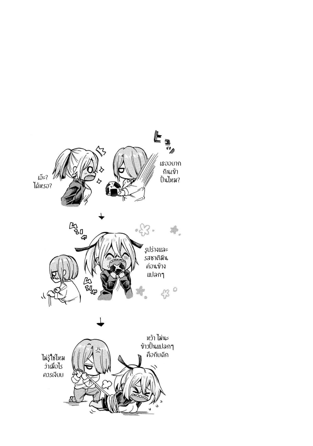Sanshimai ga Ore wo Yuuwaku Shite Kuru!! 6-6