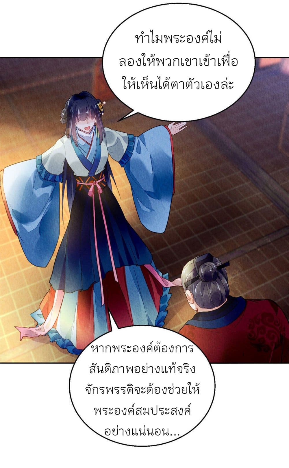 Chen Danzhu's Revenge 16-16