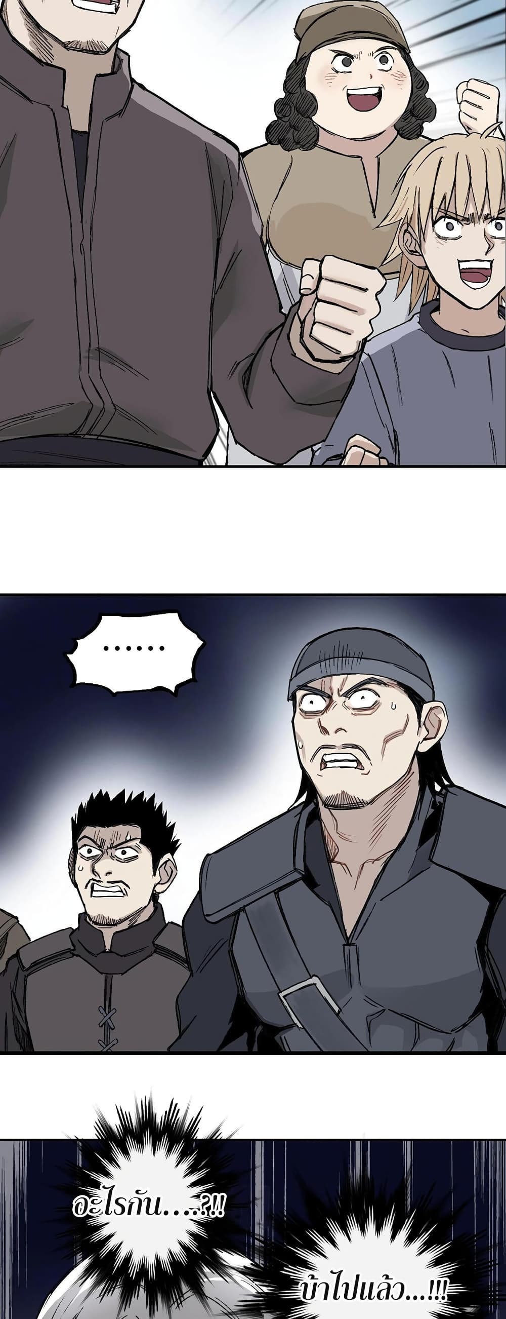 Mage Muscle 2-2