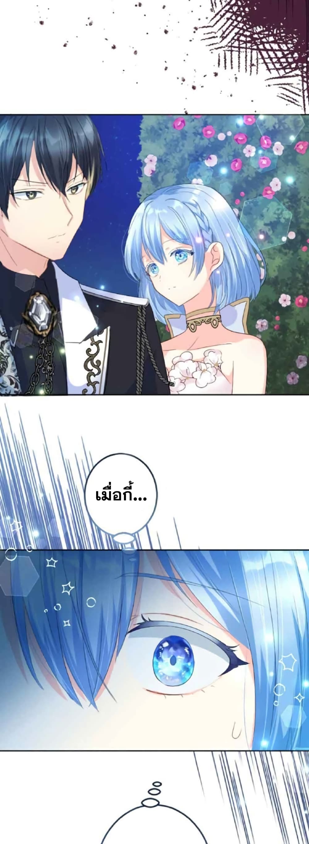 The Precious Girl Does Not Shed Tears 17-17