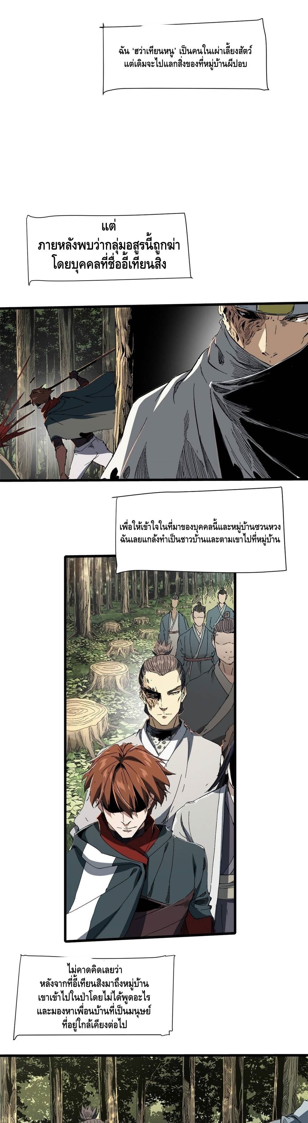 Eternal Kingdom 30-30