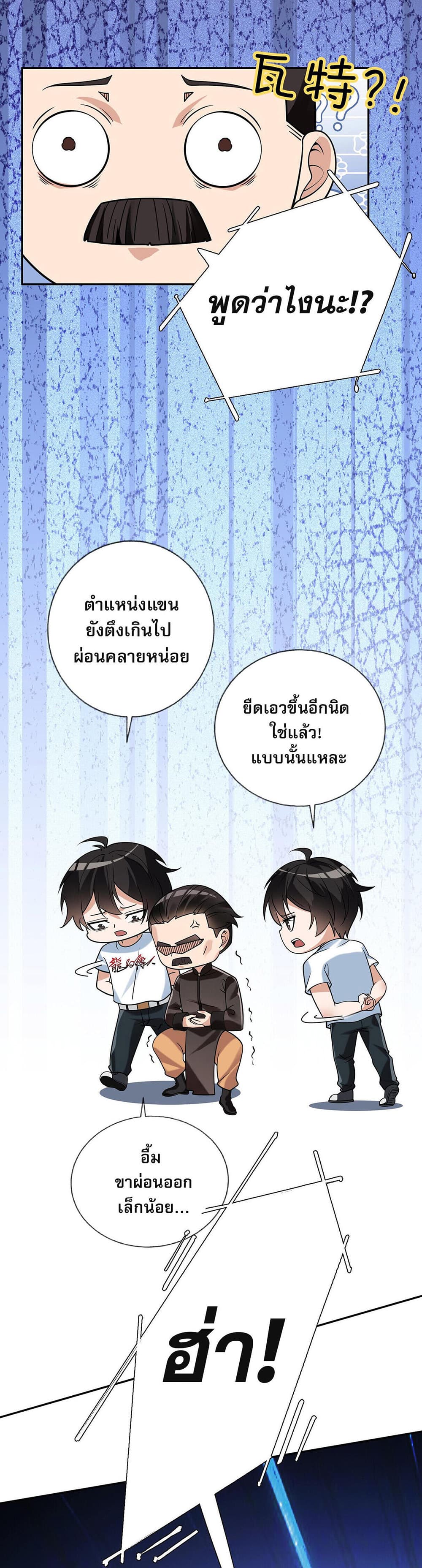My Wife Is Rich and Beautiful แฟนของผมทั้งสวยและรวยมาก 5-5