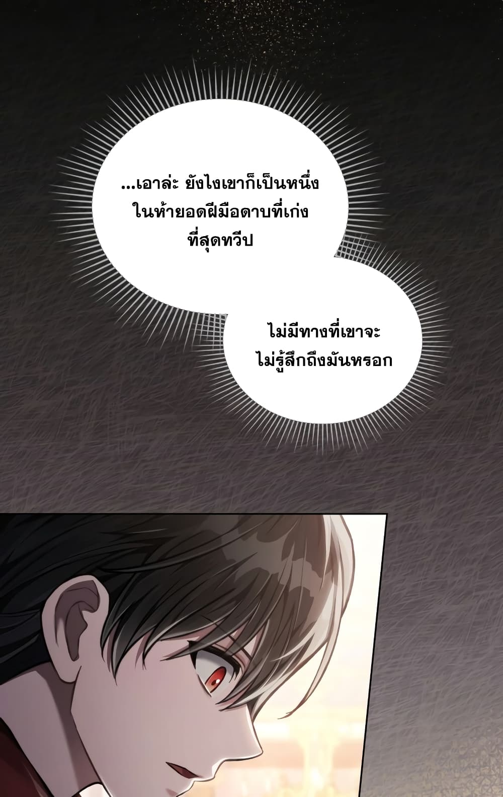 Reborn as the Enemy Prince 9-9