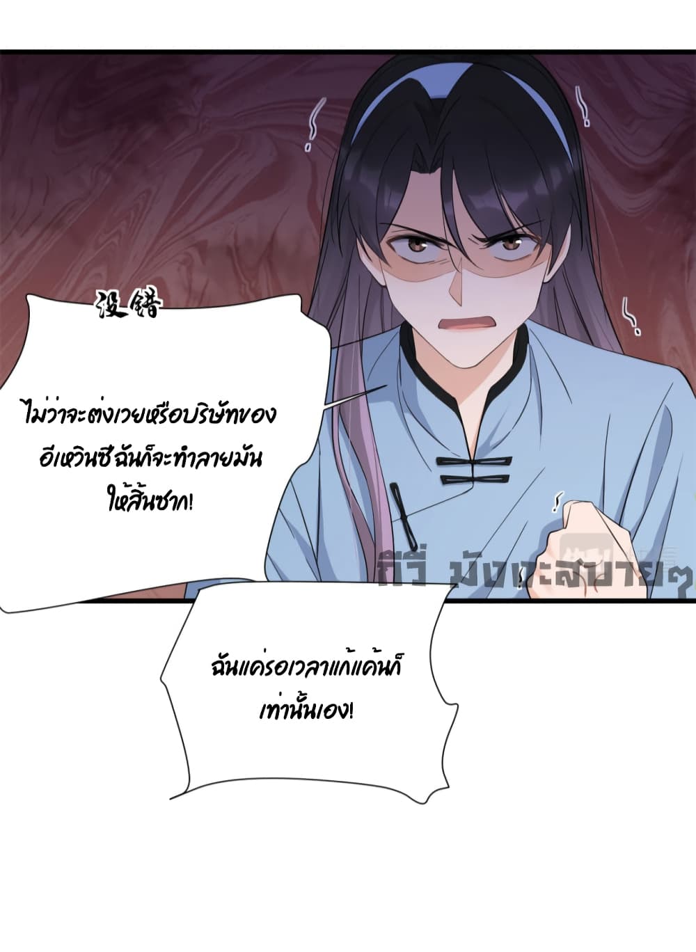 Remember Me? จำฉันได้หรือเปล่า? 144-144
