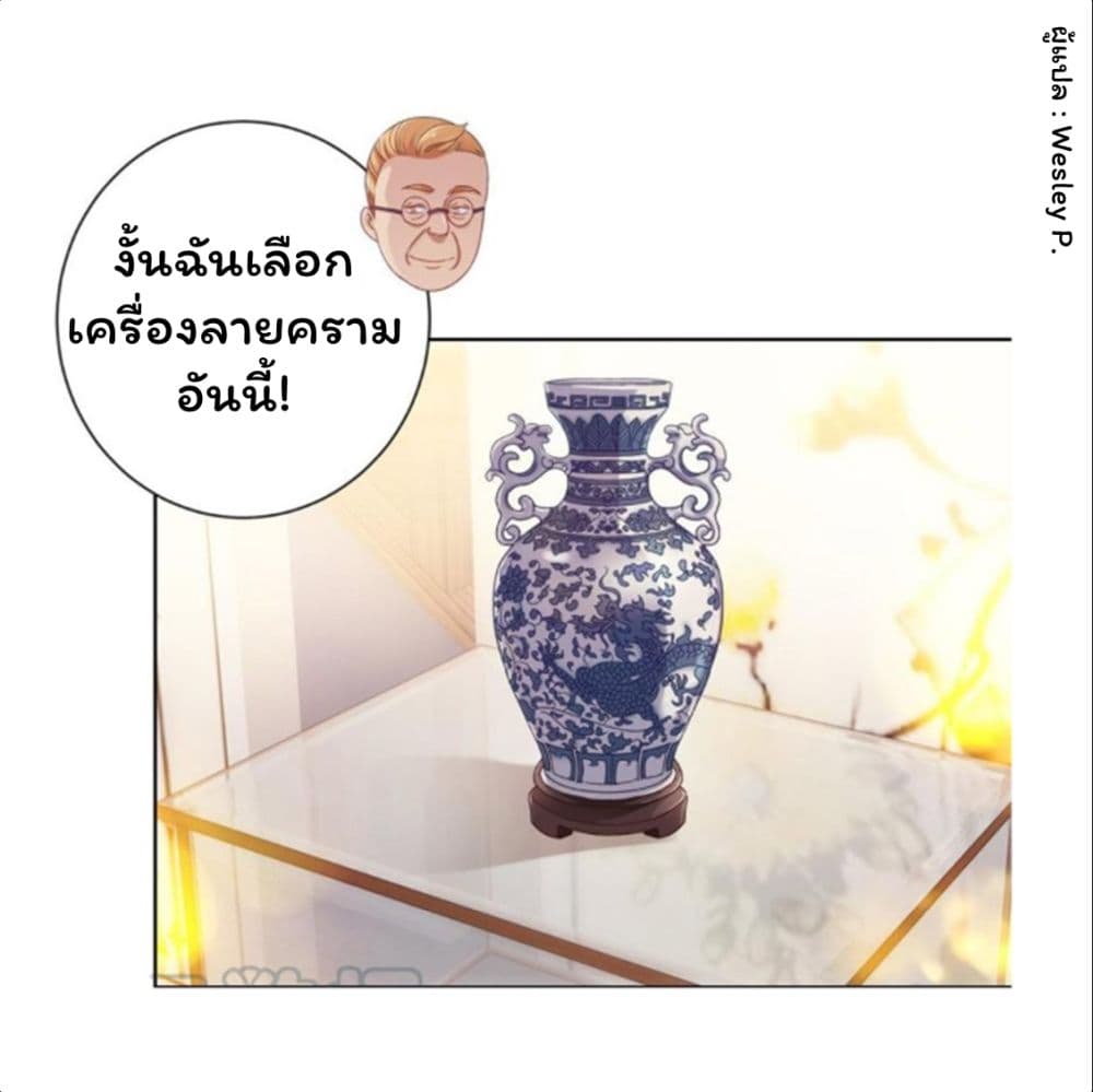 Metropolitan Supremacy System ระบบพระเจ้า 148-148