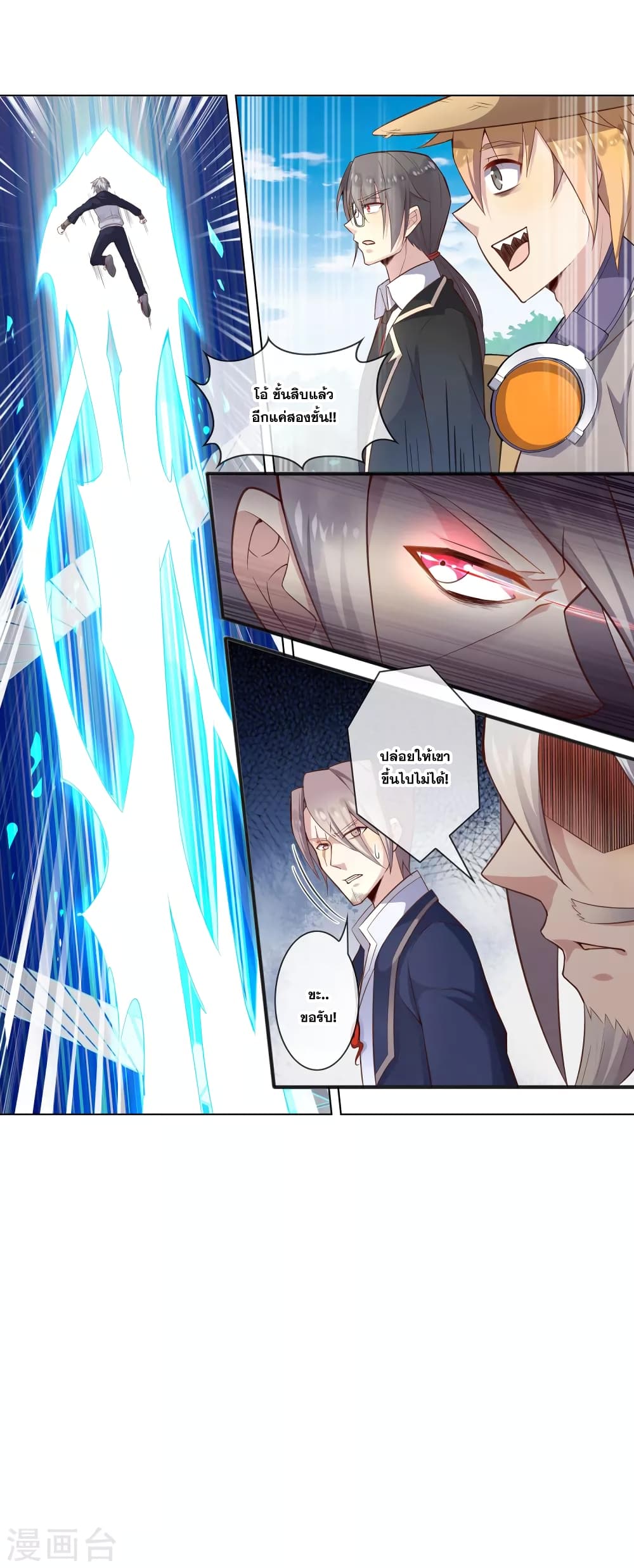 Road to Awakening 20-20