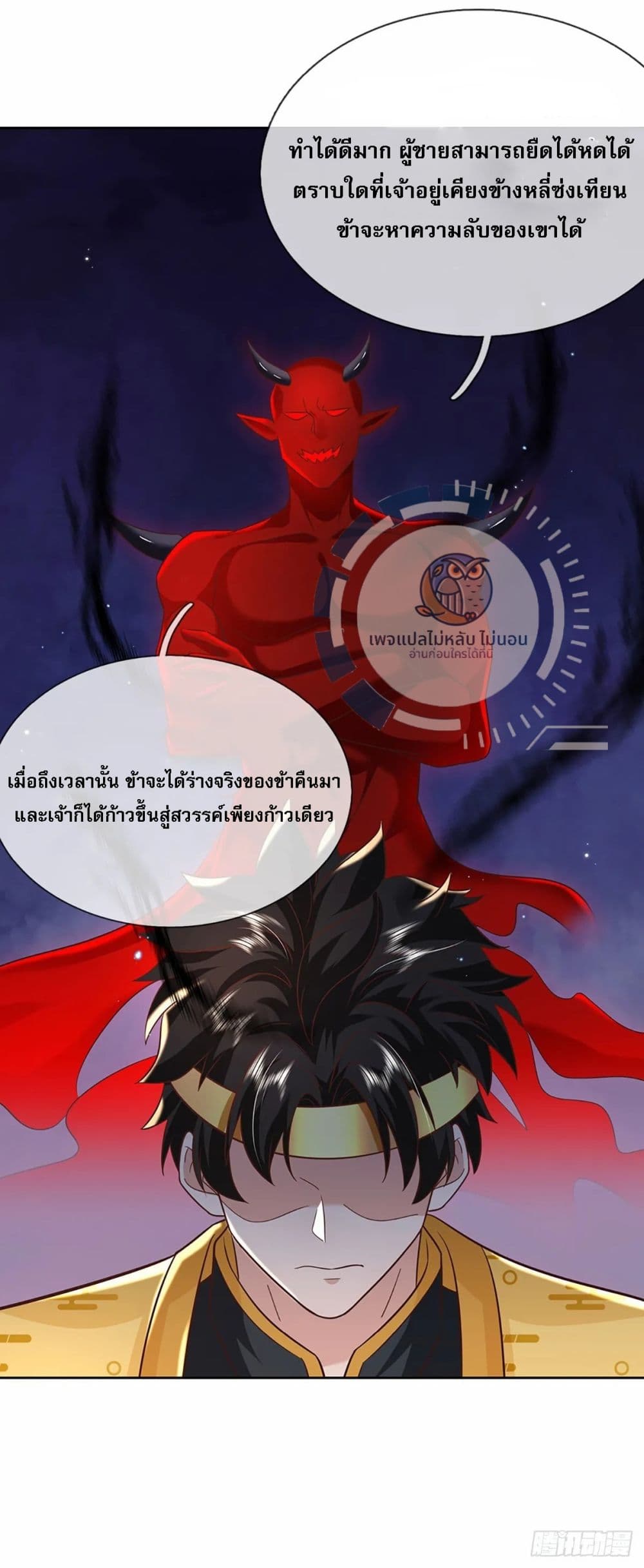 Royal God of War, Rising Dragon ราชันย์เทพยุทธ์มังกรผงาดฟ้า 191-191