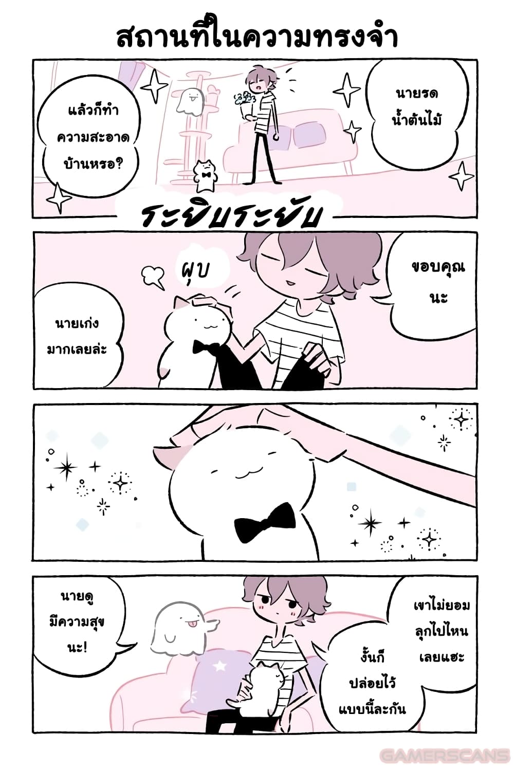 Wonder Cat Kyuu-chan คิวจัง แมวมหัศจรรย์ 46-46