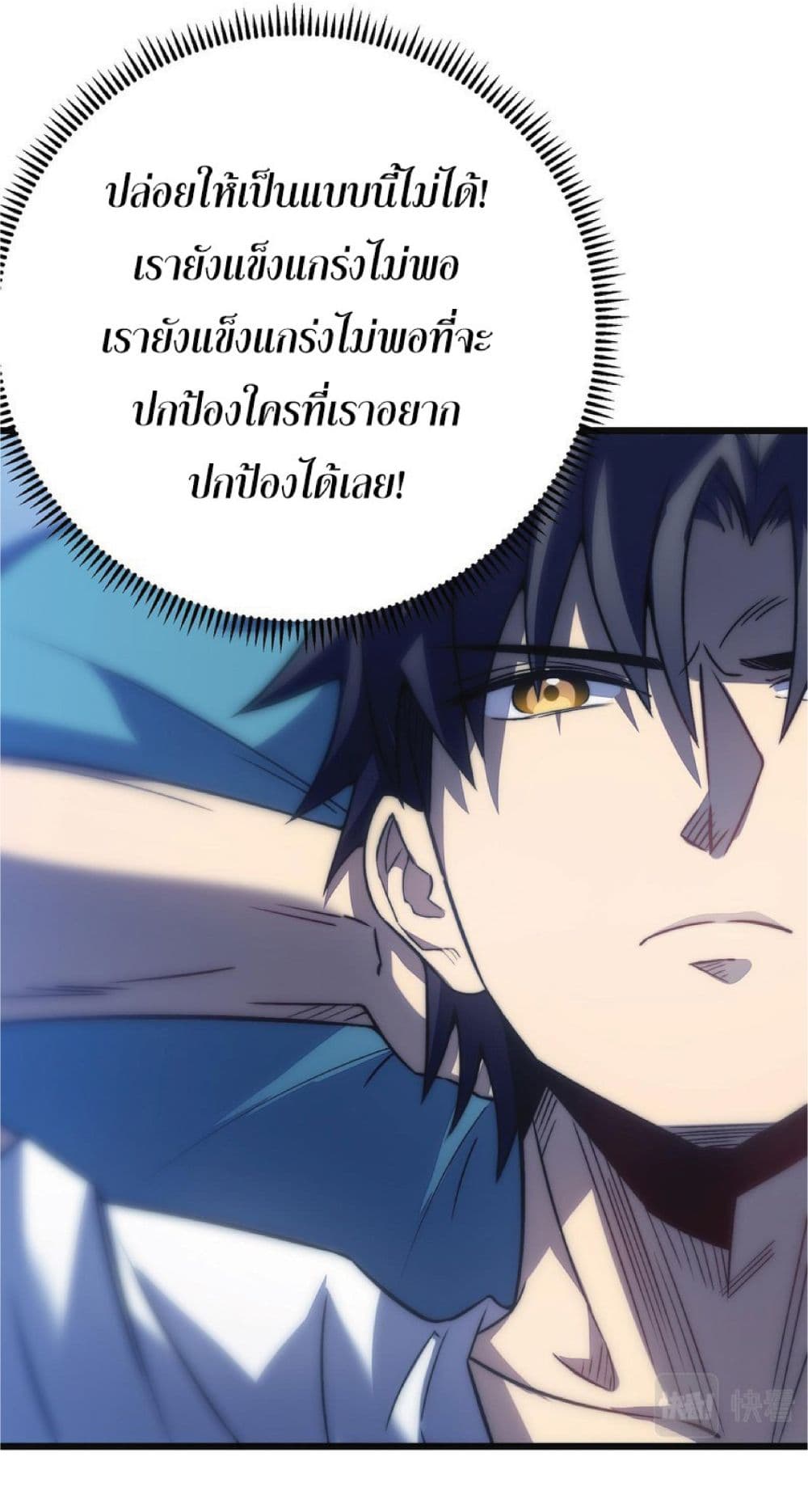 My Path to Killing Gods in Another World 36-36