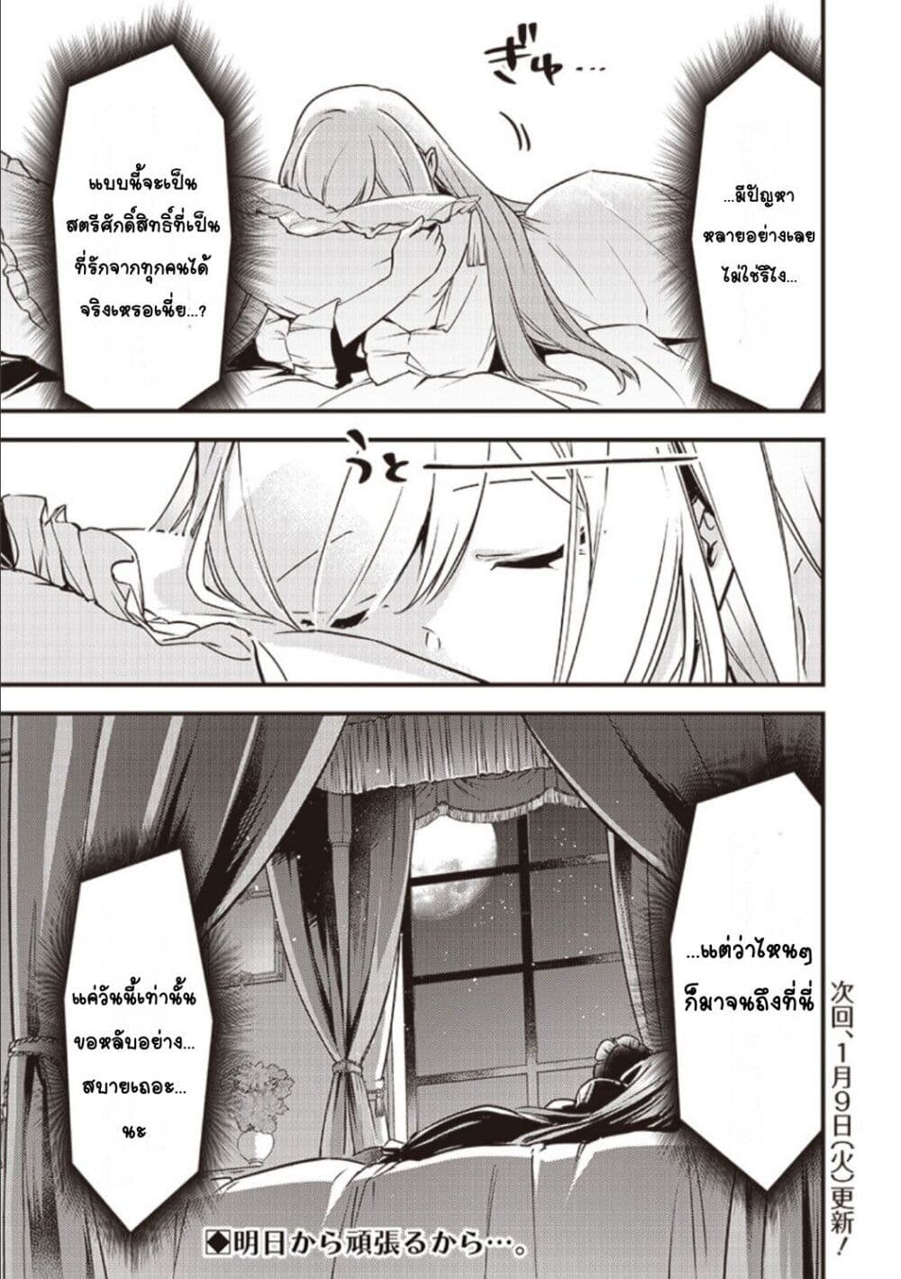 Slime Saint 2-2