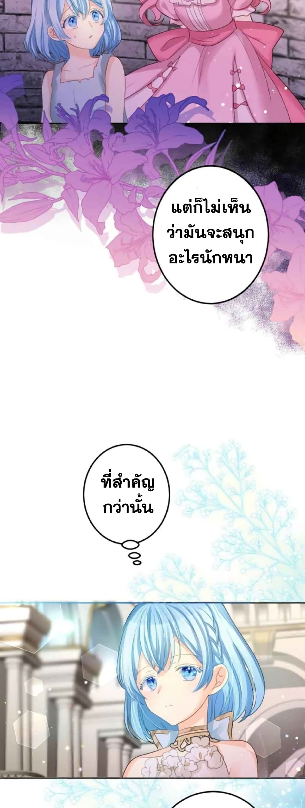 The Precious Girl Does Not Shed Tears 14-14