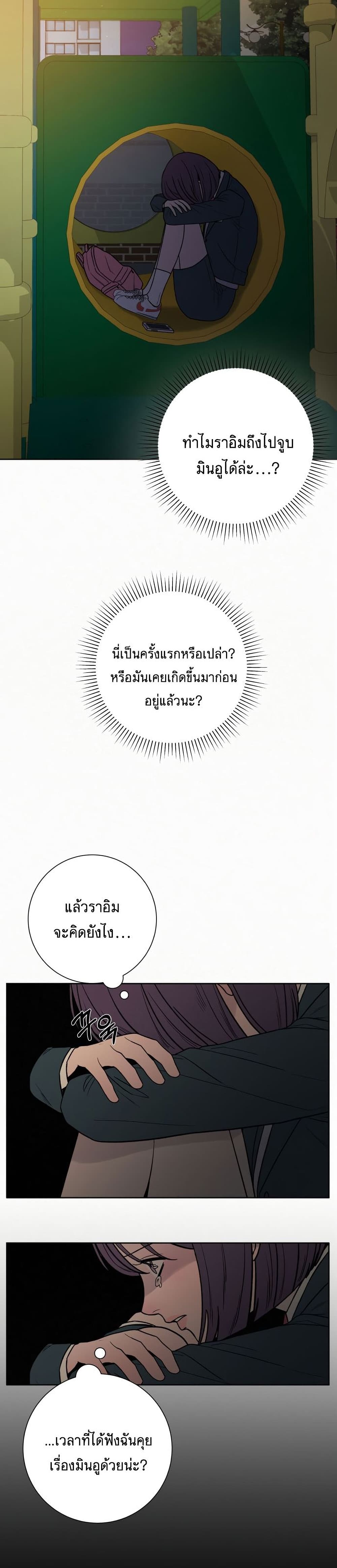 Operation True Love 6-6