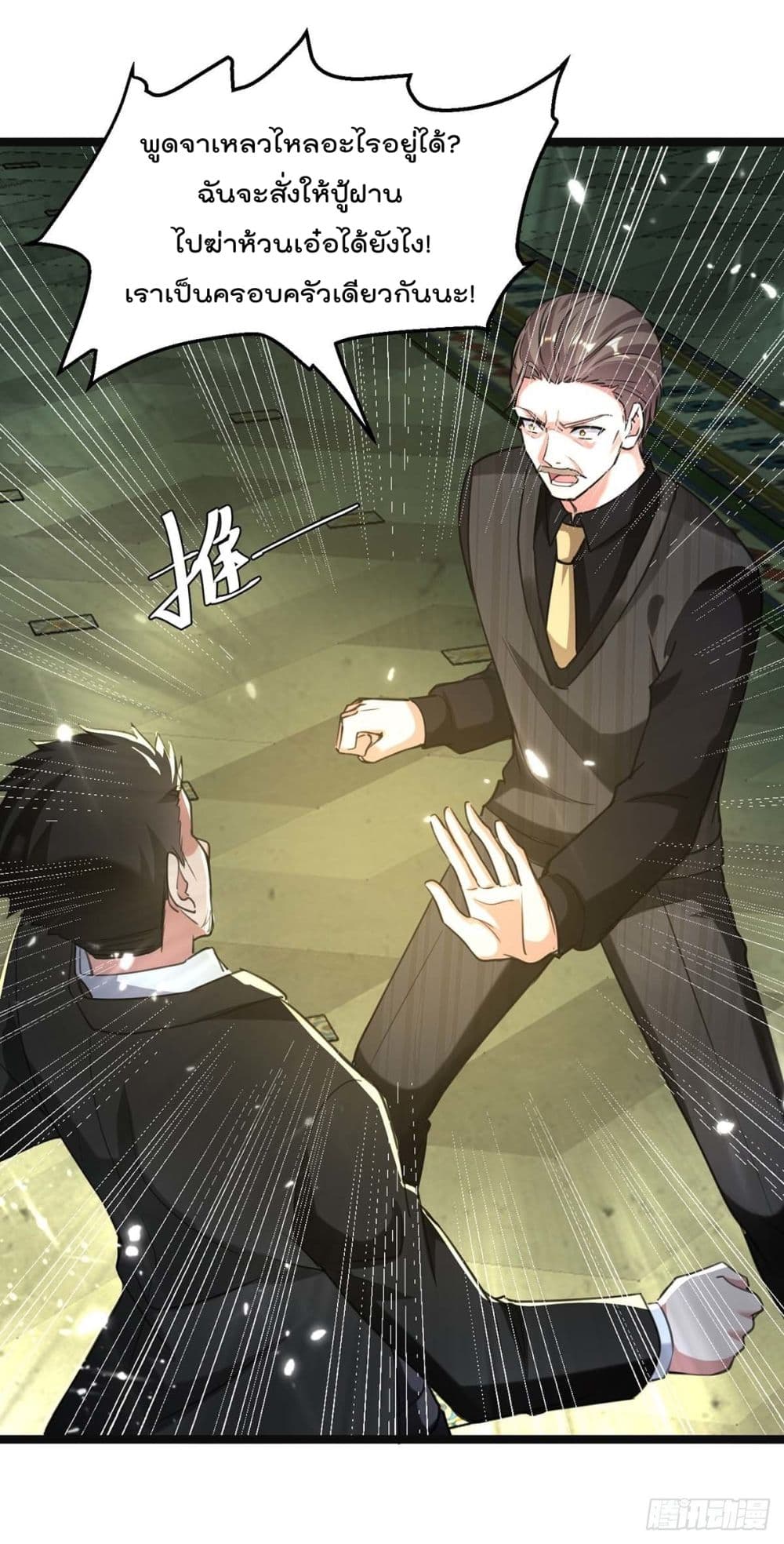 Rebirth Abandoned Less Return การเกิดใหม่ของจักรพรรดิเซียน 170-170