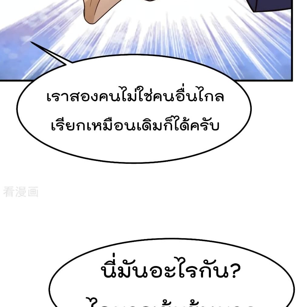The Cultivation Back to The Earth ราชันเซียนเกรียนหวนคืนพิภพ 82-82