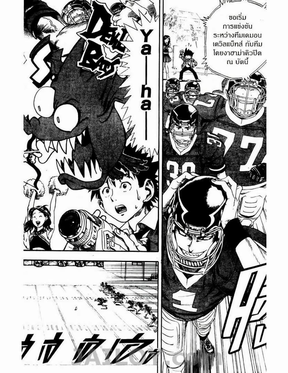 Eyeshield 21 4-4