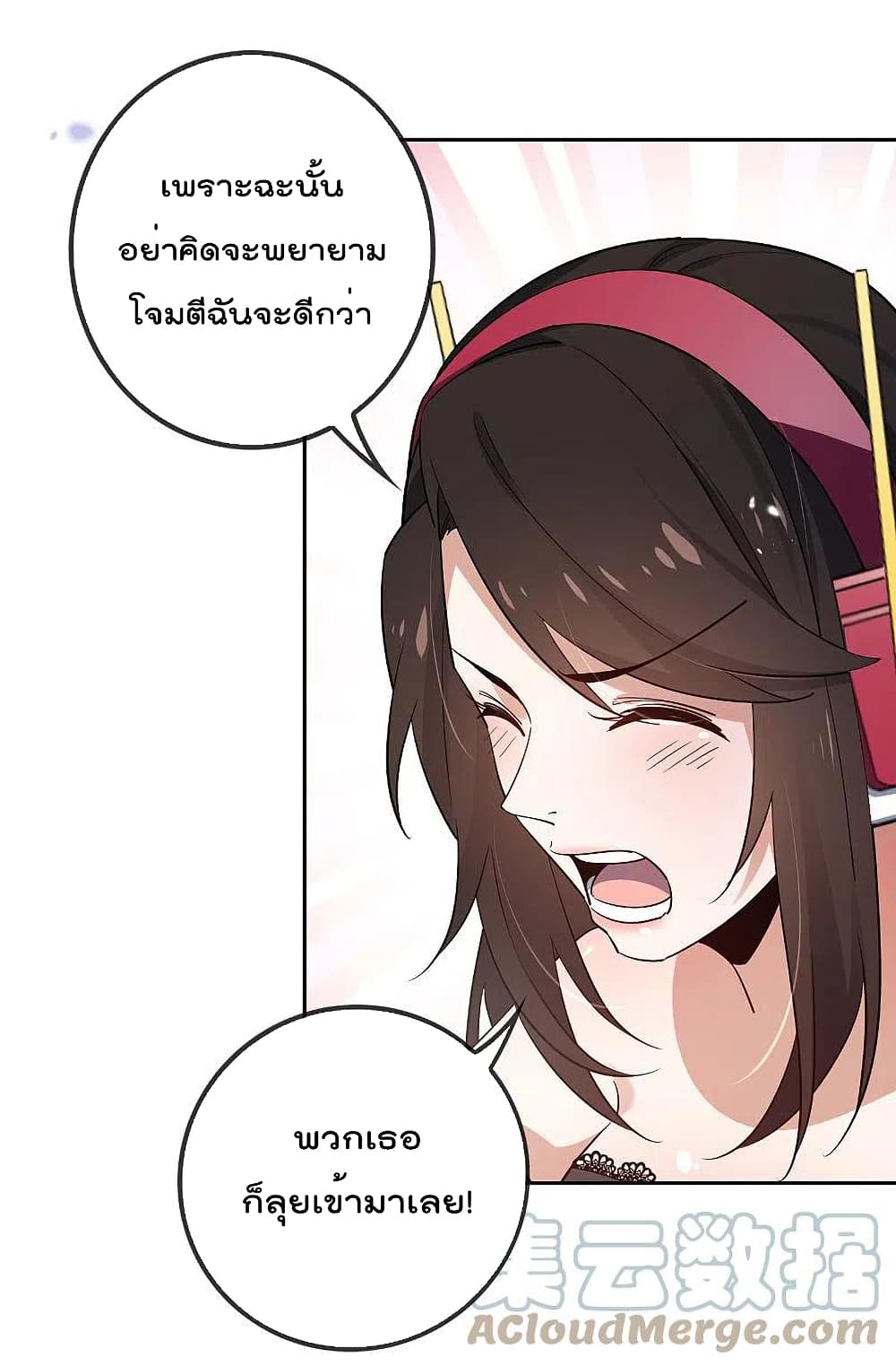 My Eschatological Lady แขนขวาที่รัก 93-93