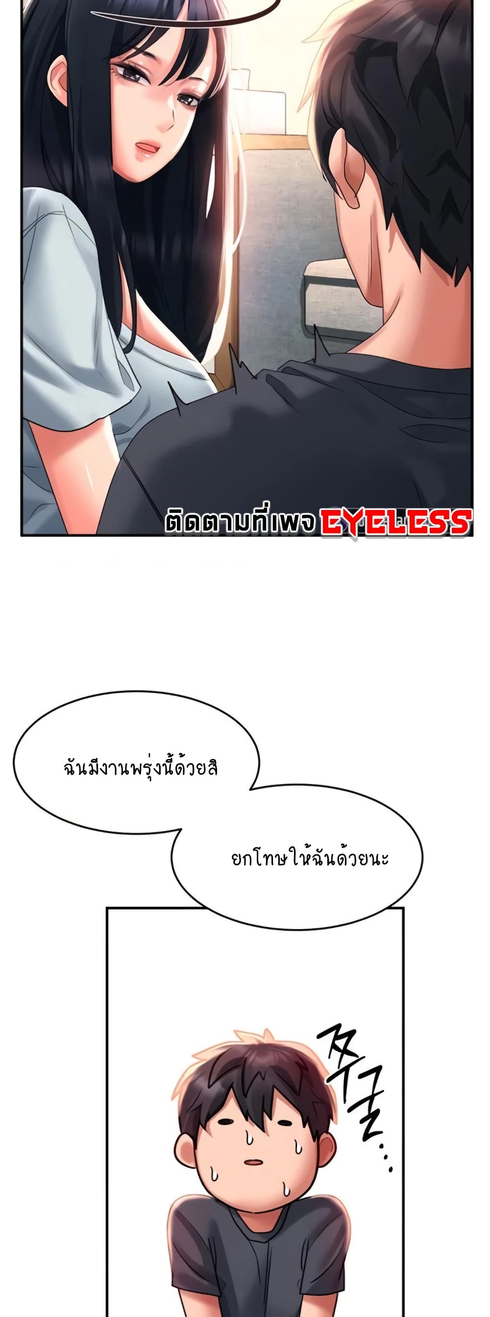 Unlock Her Heart 33-33