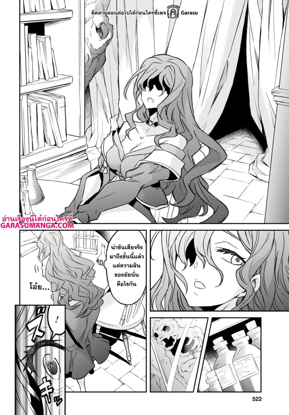 Nanatsu no Maken ga Shihai suru 34-34