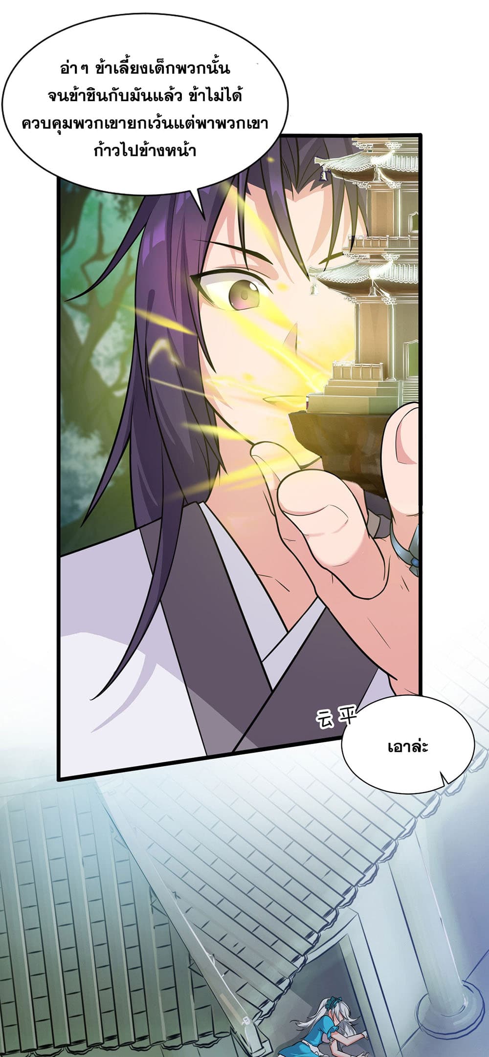 I Just Need to Pick Up a Female Disciple 18-18