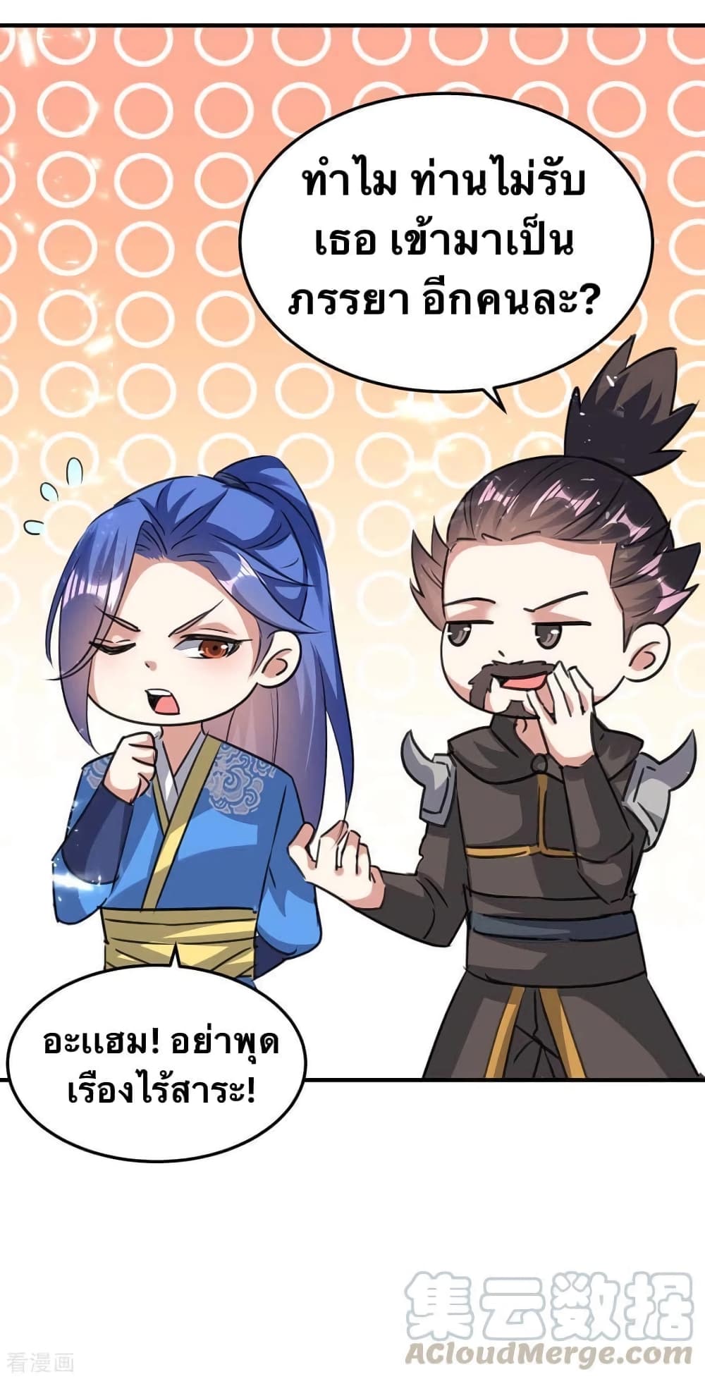 Strongest Leveling 237-237