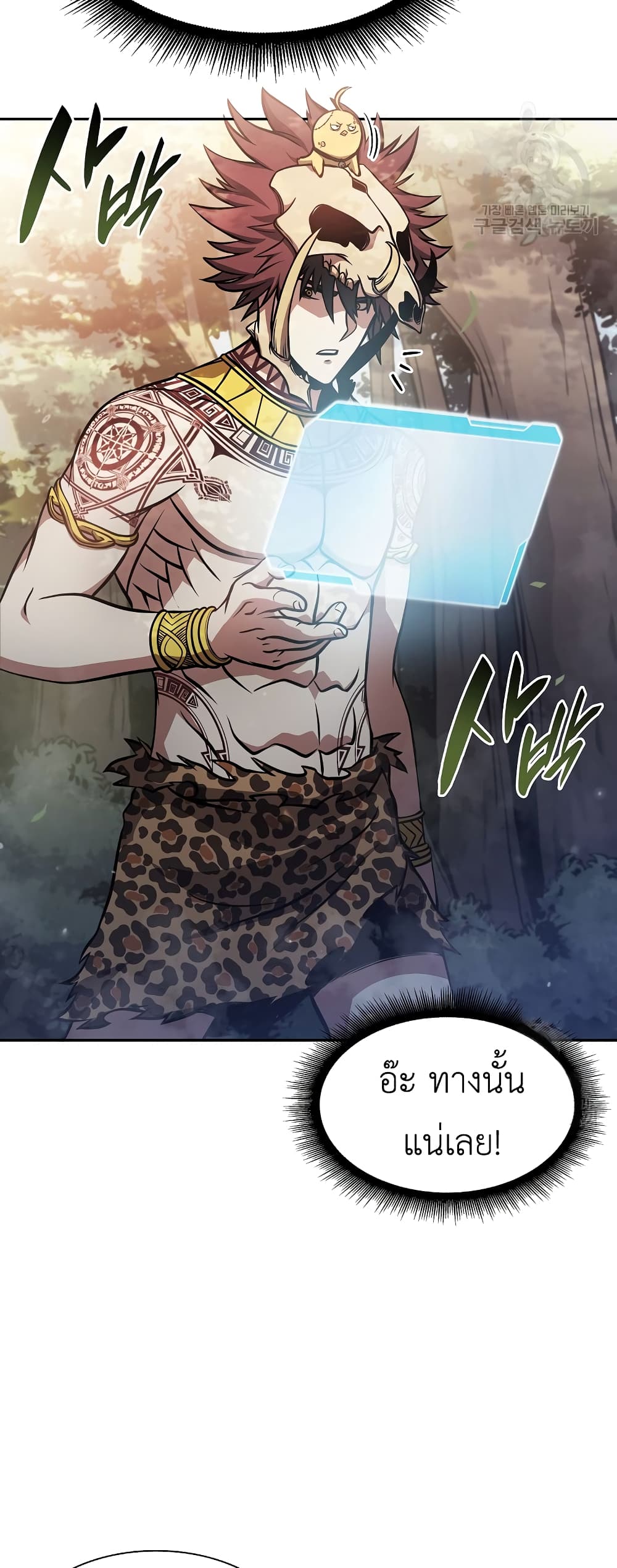 I Returned as an FFF-Class Witch Doctor 17-17