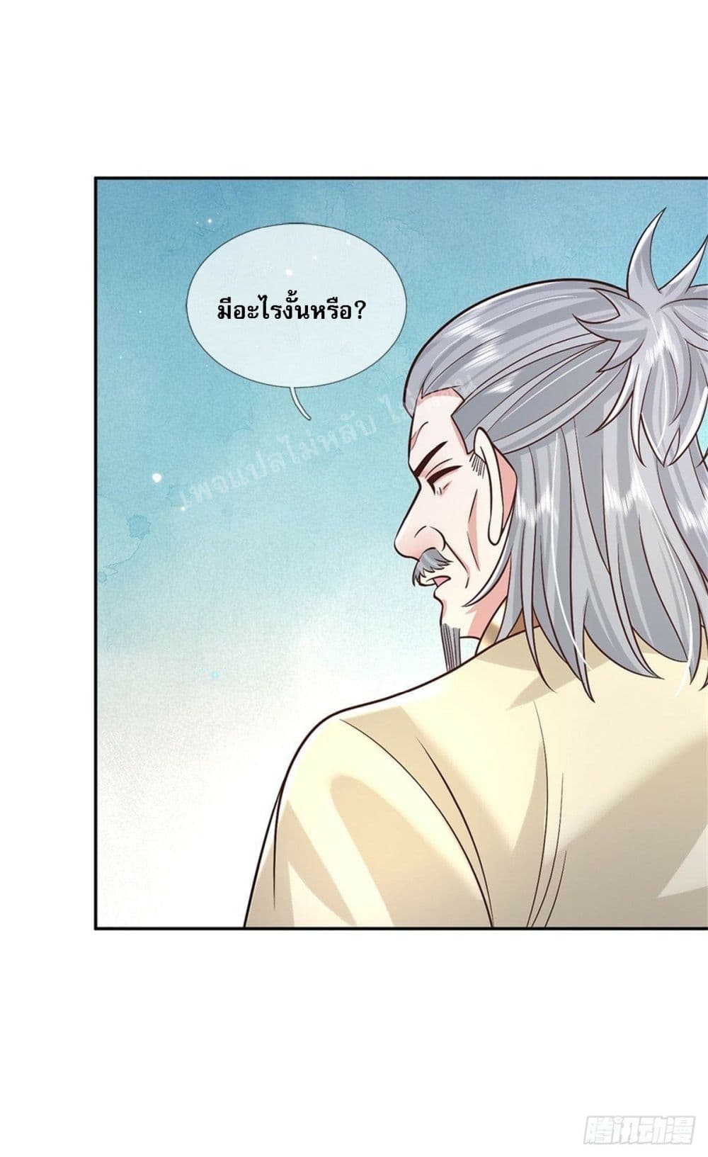 Royal God of War, Rising Dragon ราชันย์เทพยุทธ์มังกรผงาดฟ้า 168-168