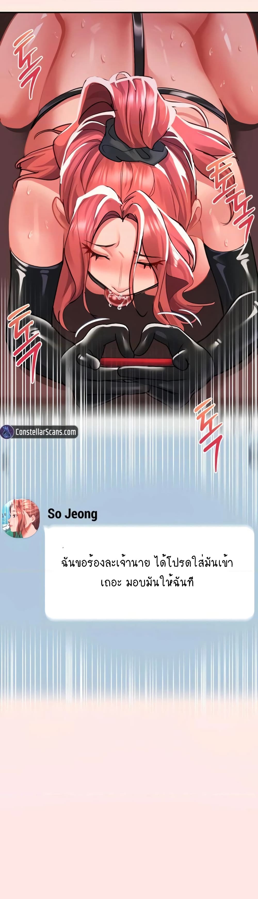 Unlock Her Heart 38-38