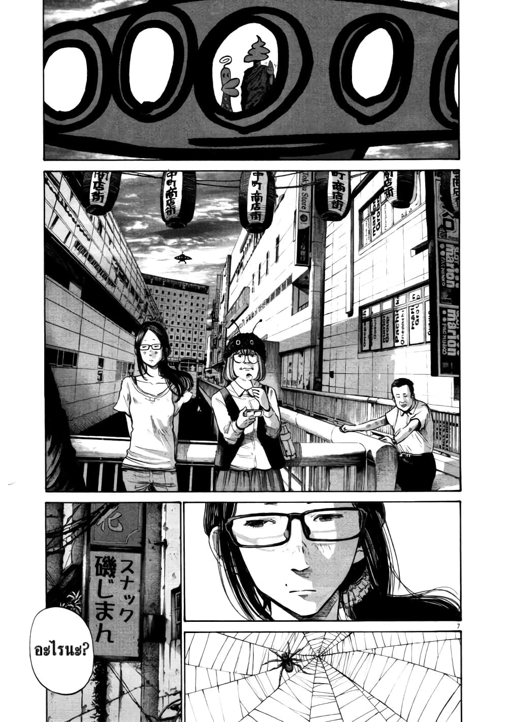 Oyasumi Punpun ชีวิตวุ่นวายของนายหัวนก 107-107