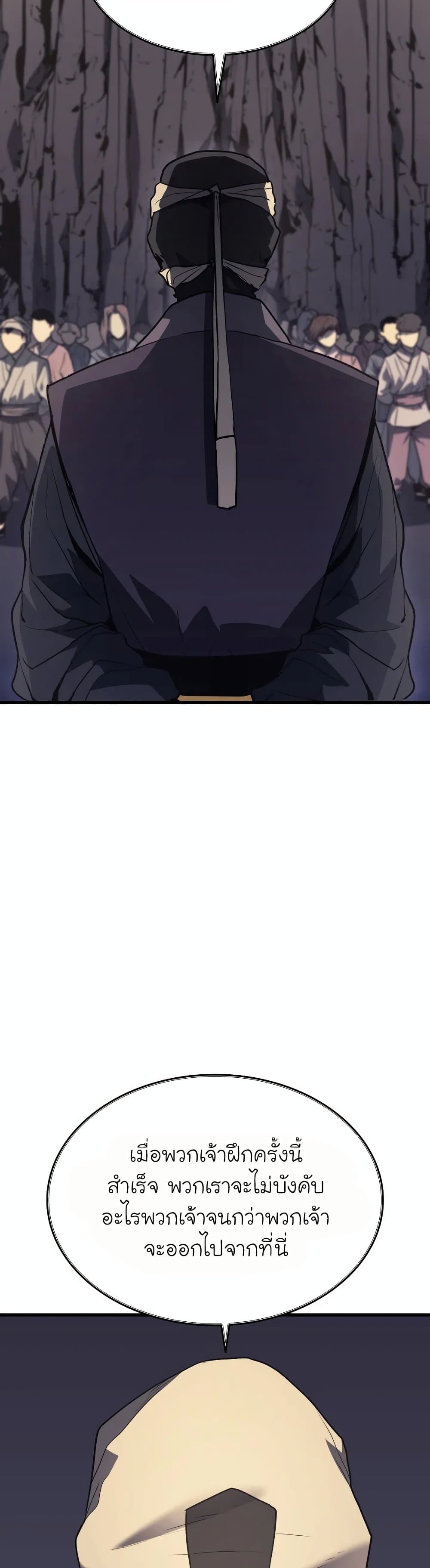 Reaper of the Drifting Moon 11-11