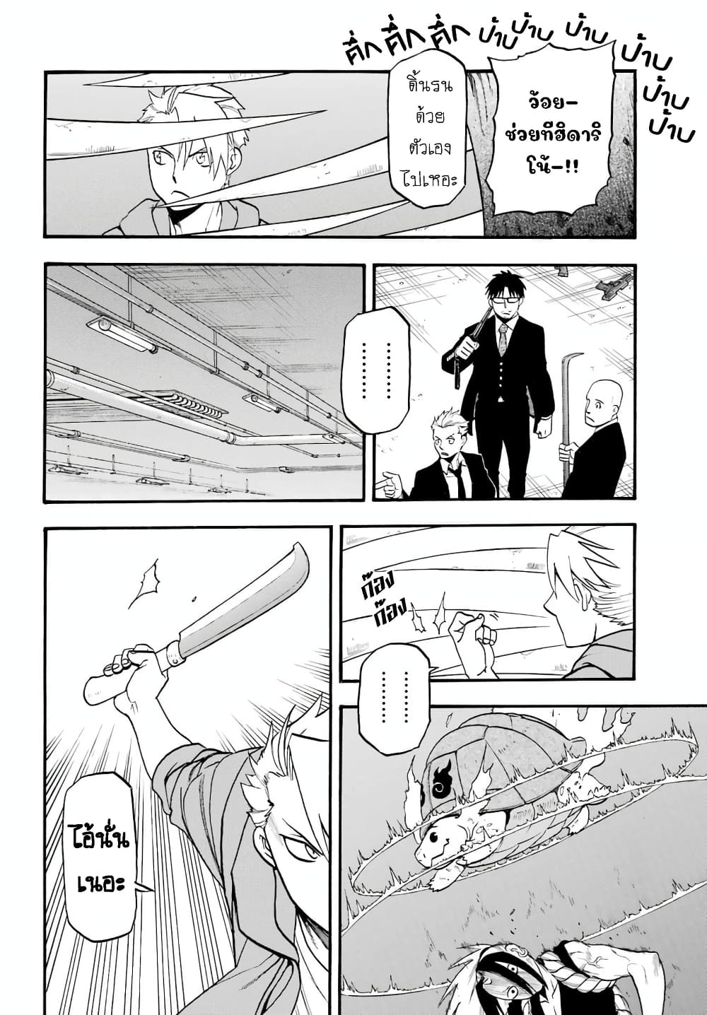 Yomi no Tsugai 5-จิน และ ยูรุ
