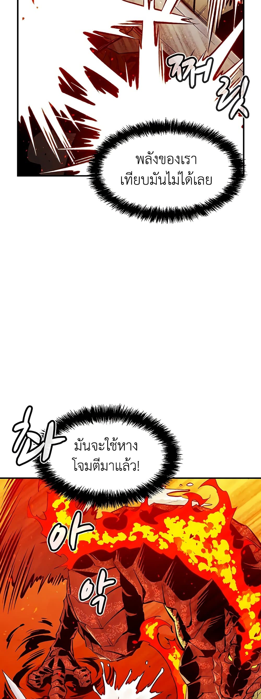 The Lone Necromancer 59-59