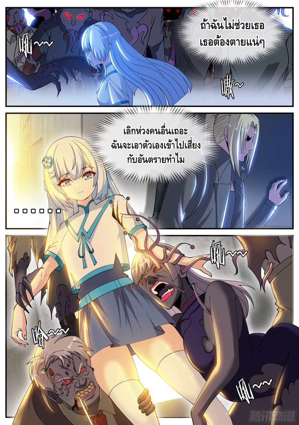 Apocalyptic Dungeon 39-39