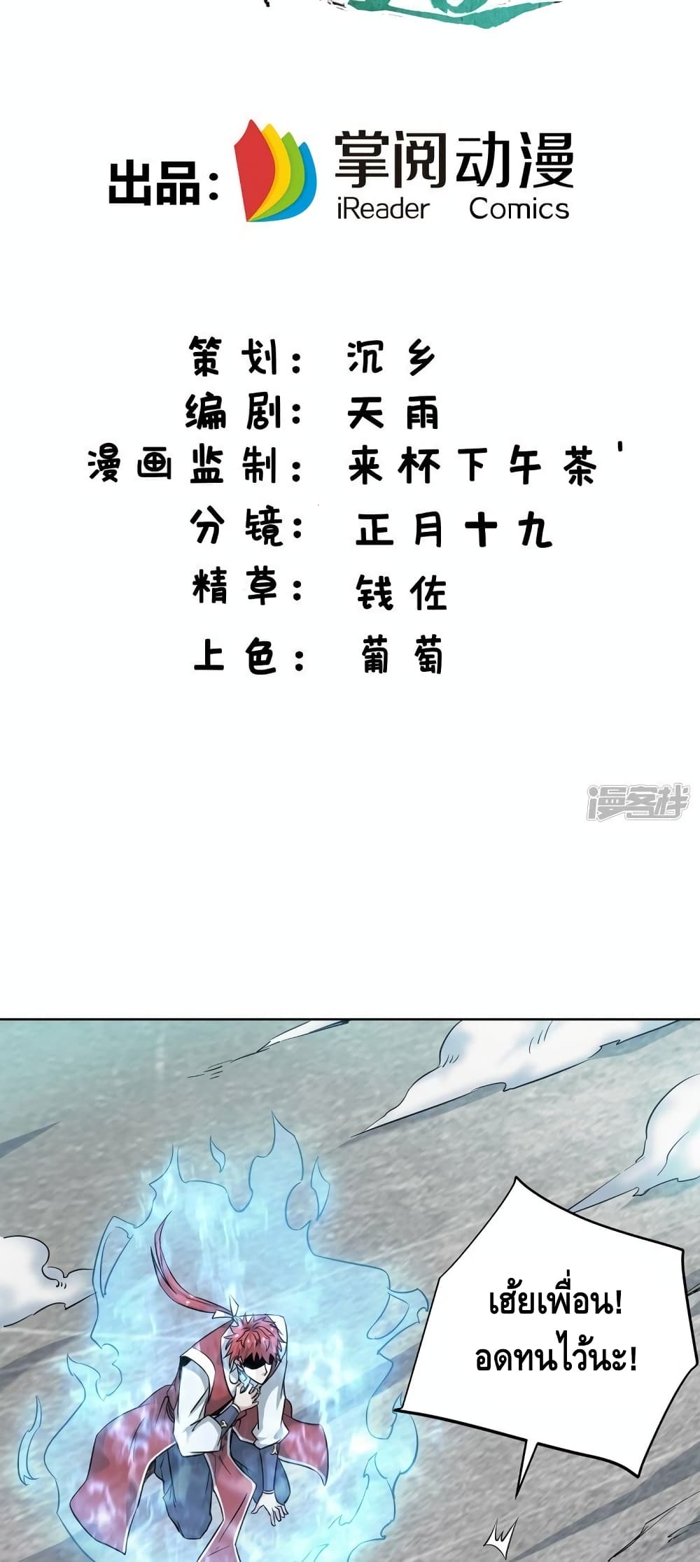 Eternal First Son-in-law 269-269