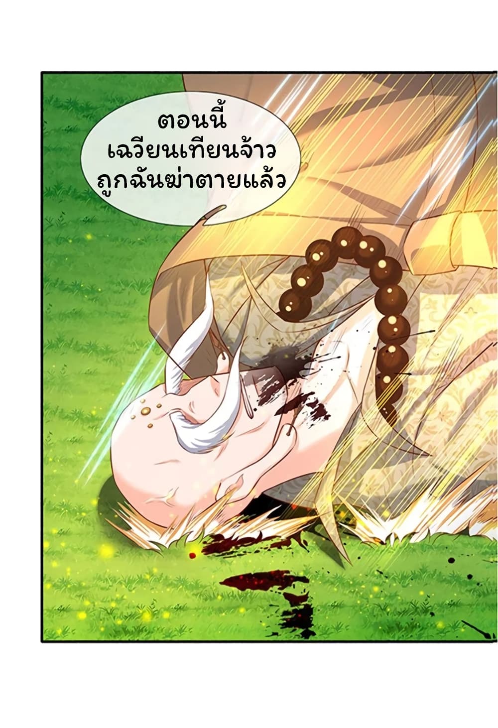 Eternal god King 56-56