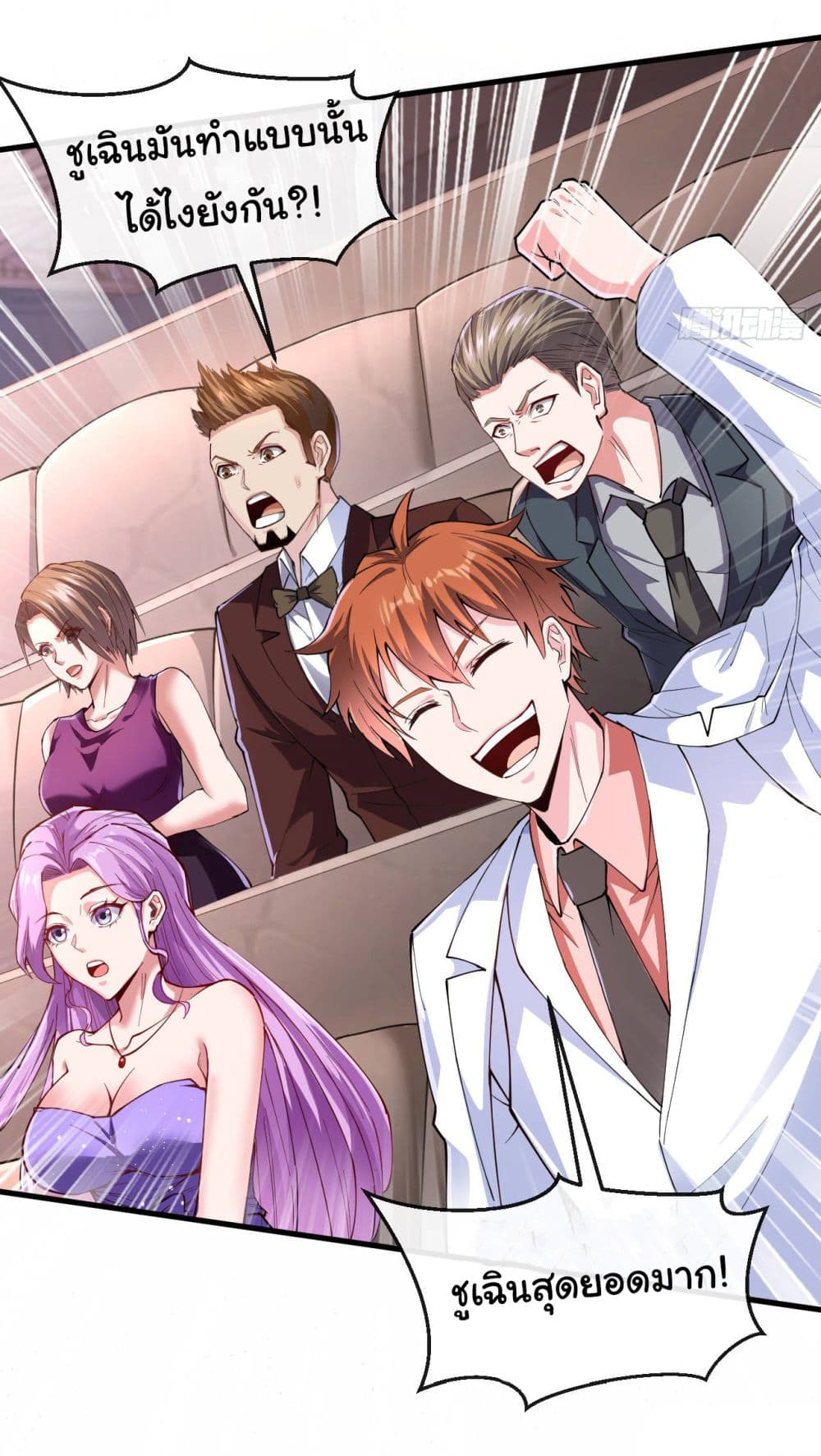 Chu Chen, The Trash Son-in-Law 39-39