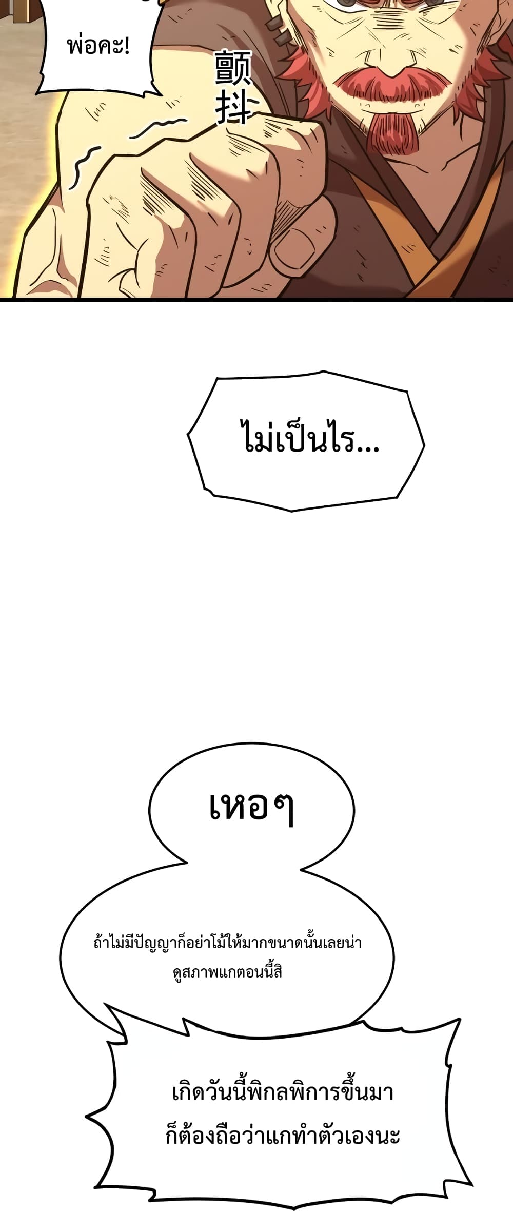 Gao Wu Landing in the next 10,000 years 28-28