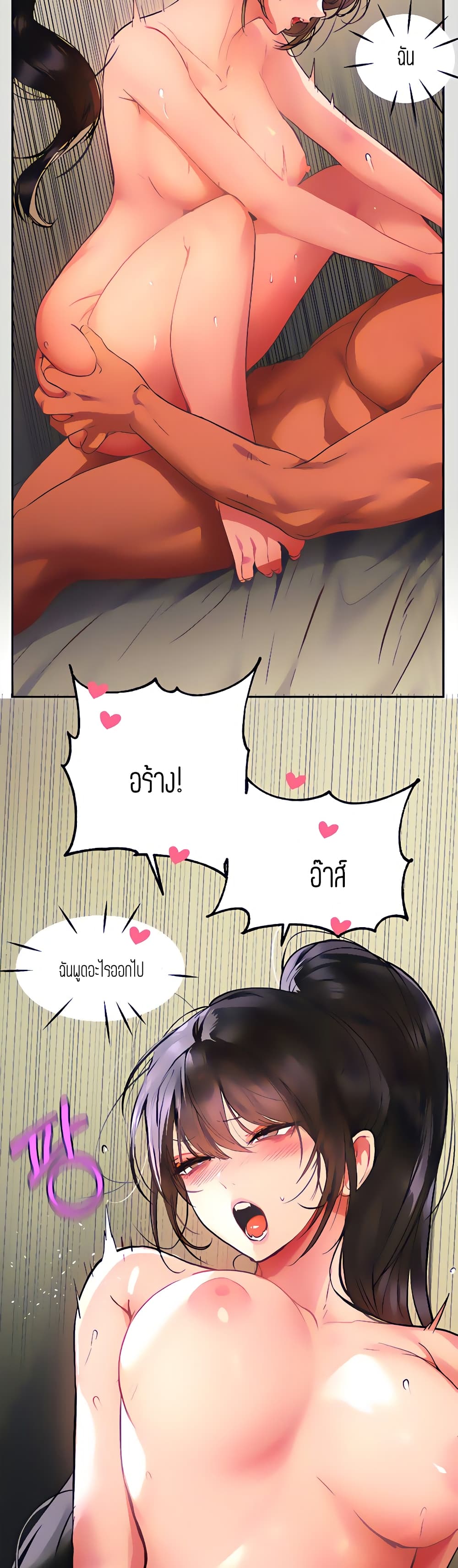 My Landlady Noona 49-49