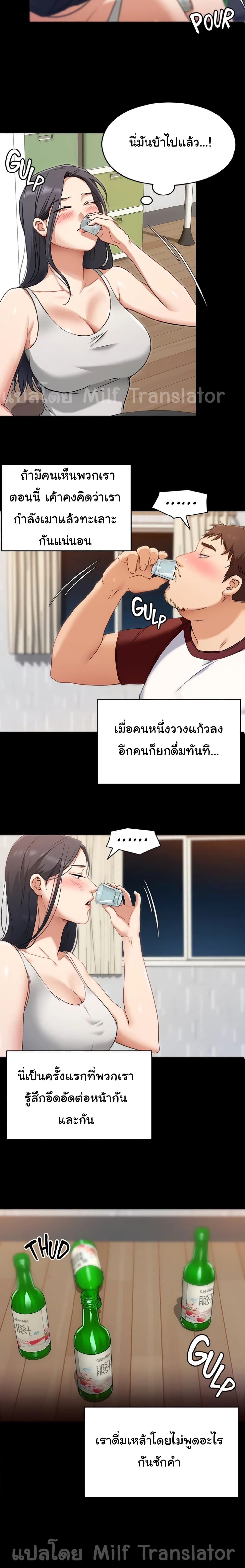 Tonight, You’re My Dinner 16-16