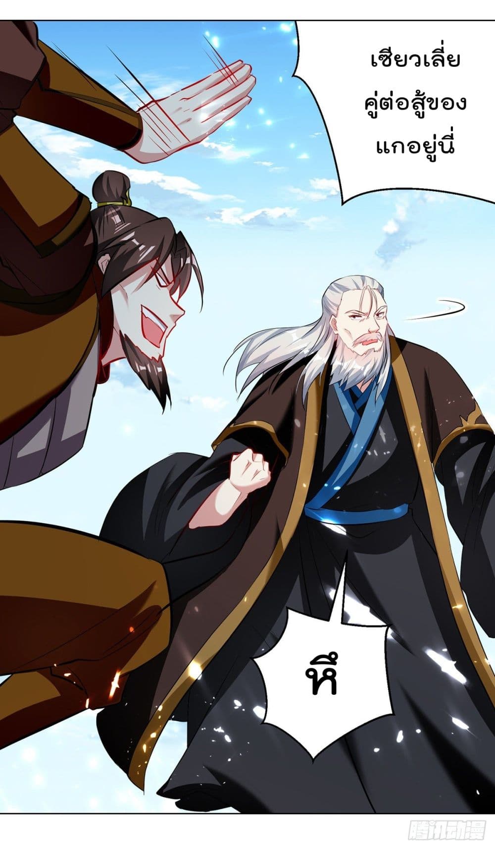 Emperor LingTian จักรพรรดิหลิงเทียน 137-137