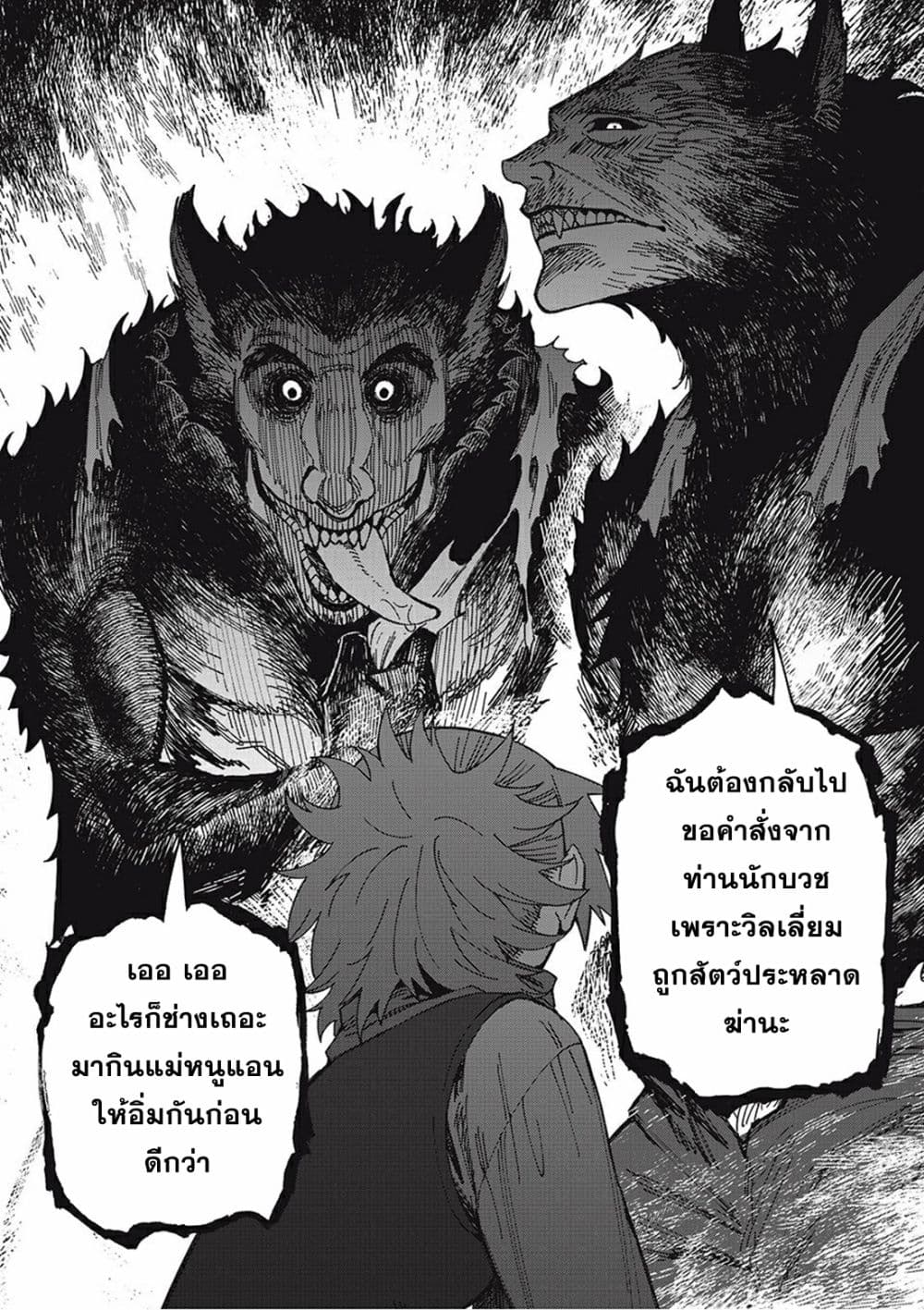 Monster Stein 1-1