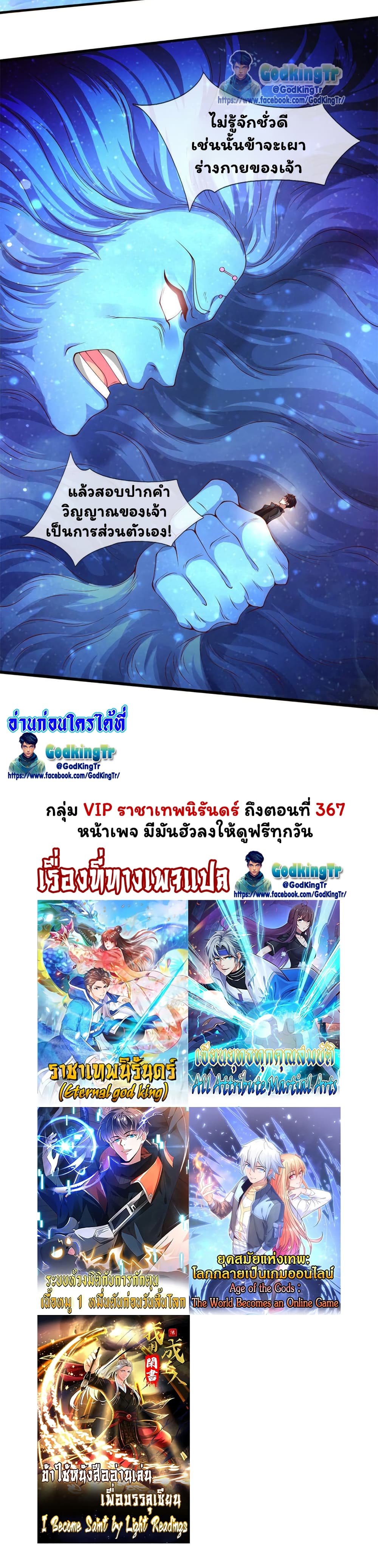 Eternal god King 199-199