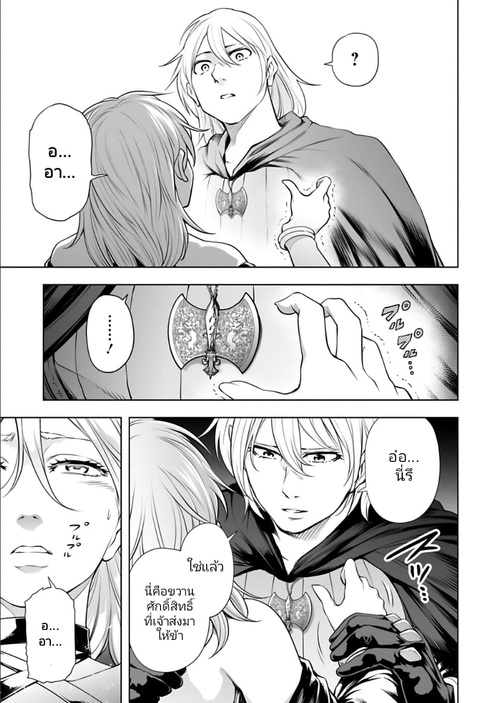 Isekai Nihon 28-28